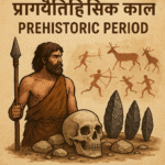 प्रागैतिहासिक काल (Prehistoric Period)