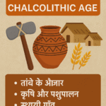 🔶 ताम्रपाषाण युग (Chalcolithic Age) – ताम्र और पत्थर का युग